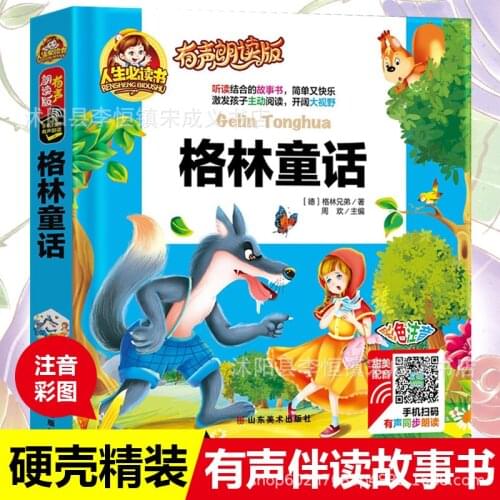 Grimm Fairy Tale Color Map Phonetic Hardcover Edition Chinese Childrens Story Book Pupils Extracurricular Books Back To School