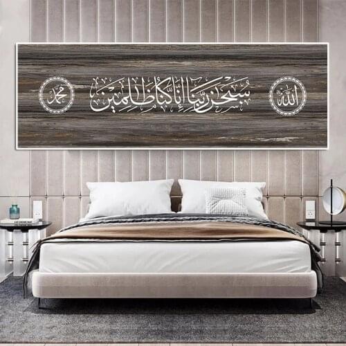 Islamic Wall Art Arabic Calligraphy Canvas Paintings Religion Mosque Posters and Prints Decorative Picture For Home Cuadros