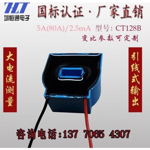 AC Current Transformer Sensor CT128B Parameter 80A:40mA Transformer Square Pass