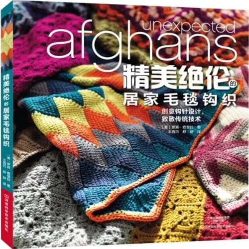 New 1pcs chinese Home blanket fabric hook exquisite beyond compare / Cushion, blanket, cushion, knitting book for adult women