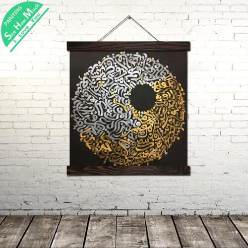 FATIHA Black Gold Wall Art Single Panel Canvas Prints Painting with Frame Scroll Painting Hanging Poster Decorative Picture Art