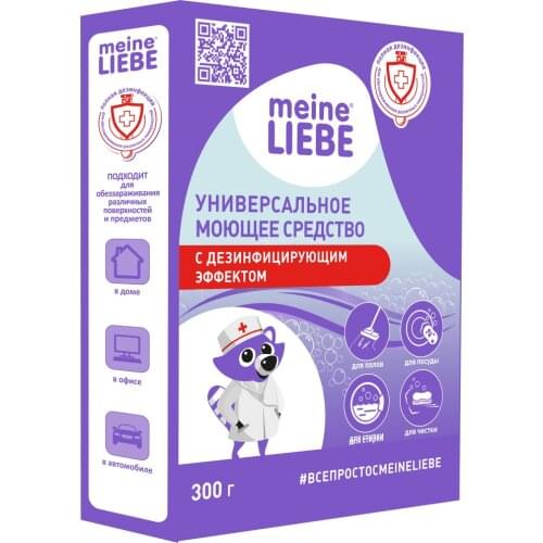 Meine Liebe 