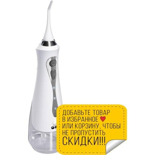  Oral Irrigators
