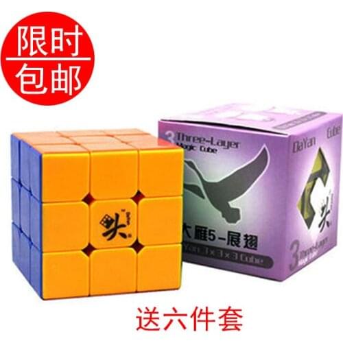 2014 New Puzzle toys Wild Goose Magic Cubes Three stepsr Magic Squares Professional Magic Cubes for Child Kids /Grownups Gift