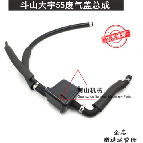 Doosan Daewoo DH55 Exhaust Cover Engine Exhaust Valve Exhaust Precipitation Box Exhaust Pipe Assembly Excavator Accessories