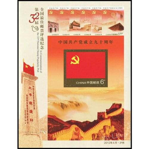 32th best stamp selection ( 90th anniversary of the CPC ), Miniature sheet . Post Stamps , Philately , Postage , Collection