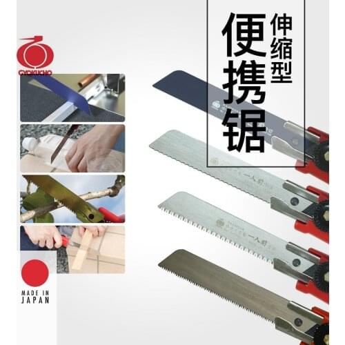 GYOKUCHO Portable telescopic saw hand saw woodworking saw multifunctional home mini garden metal orginal Japanese saw