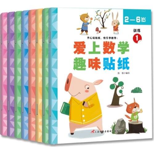 WXICQ Goods For Training