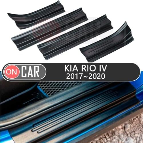 Door sills cover plate for Kia Rio IV 2017~2020 scuff plate guard protector sticker car styling decoration protection