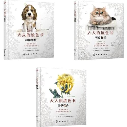 3 Design Cute Animals Cat Dog and Flower Coloring Book For Children Adults Relieve Stress Kill Time Graffiti Painting Book