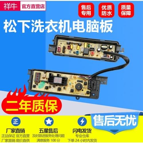 Suitable for Panasonic washing machine computer board XQB65-Q663U ETS-0905 XQB60-Q660U XQB65-Q661U
