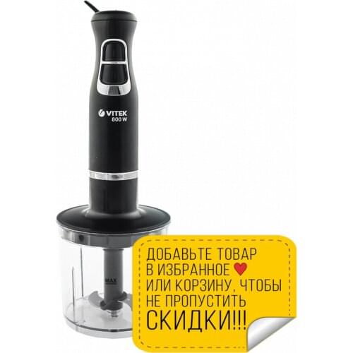 Vitek Blender Attachments