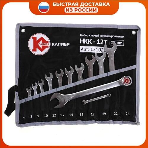 Kalibr Hand Tool Sets