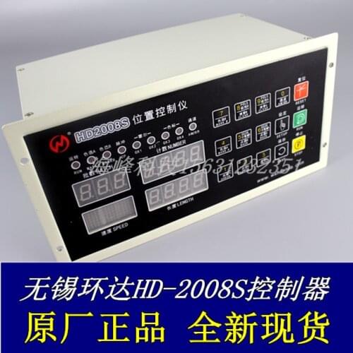 HD-2008S/ XC-2005 bag machine position controller/bag machine computer