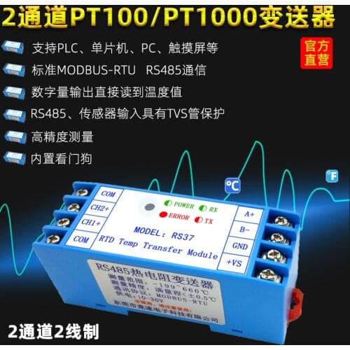 Rs37 2-channel thermal resistance temperature transmitter PT100 acquisition module PT1000 sensor to RS485