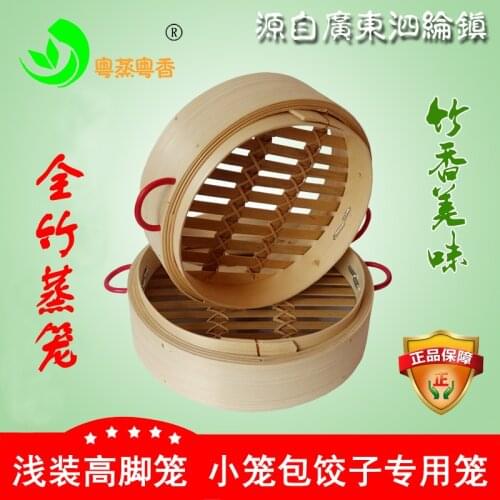 Steamed bamboo cage drawer small dumplings snack steamer high feet shallow stuffed bun Hong Kong style tea restaurant tool