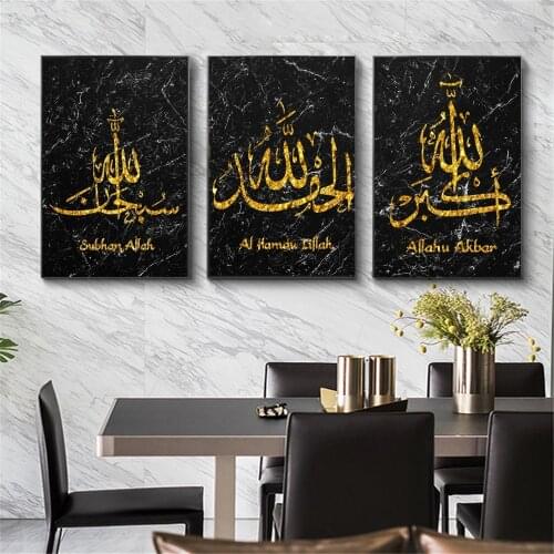 Marble Stone Islamic Wall Art Canvas Painting Pictures Golden Calligraphy Art Prints Posters Modern Living Room Ramadan Decor