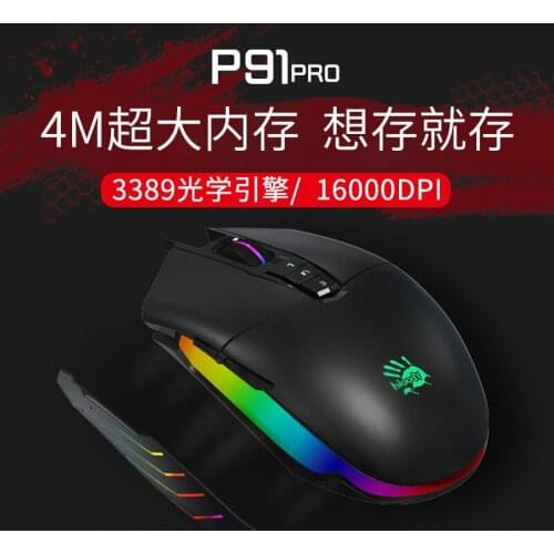 Mouse P91pro16000dpi five-position adjustment Electronic gaming shooting game dedicated mouse gaming mouse