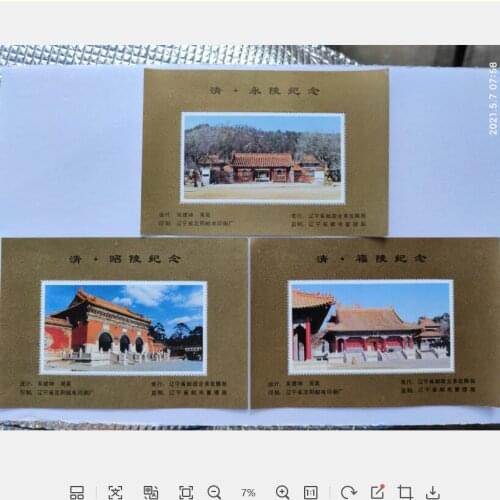 Commemorative sheet of Qing Dynasty relics series stamps China Miniature Sheet Post Stamps Postage Collection