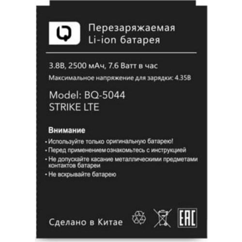 2500mAh Battery For BQ BQ-5044/BQS-5044(STRIKE LTE) Batteries + track code
