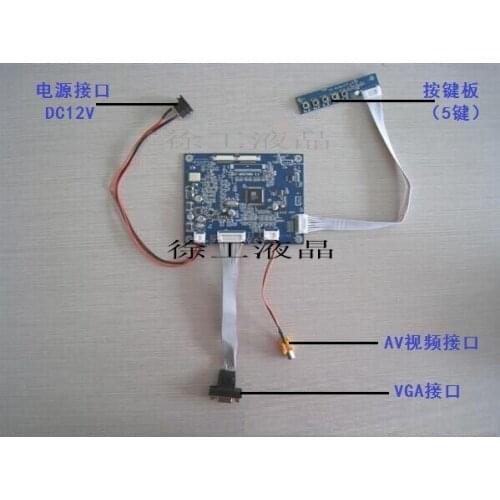 AT102TN03 V.8 driver board group 10.2-inch high brightness VGA + AV driver board