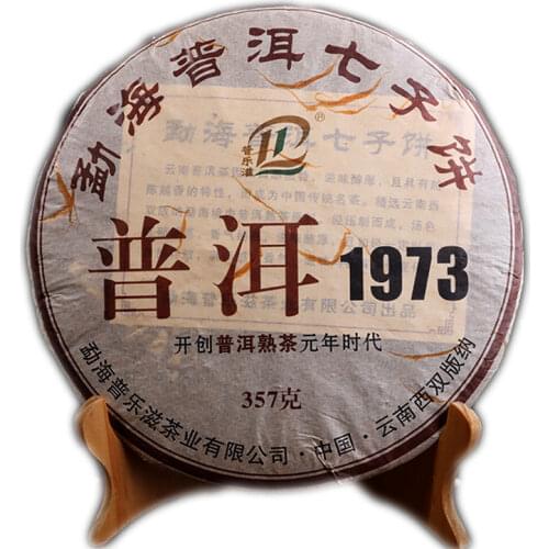 2018 Ripe Puer Chinese Tea Menghai Ancient Tree Handmade Qizi Shu Puer Chinese Tea 357g