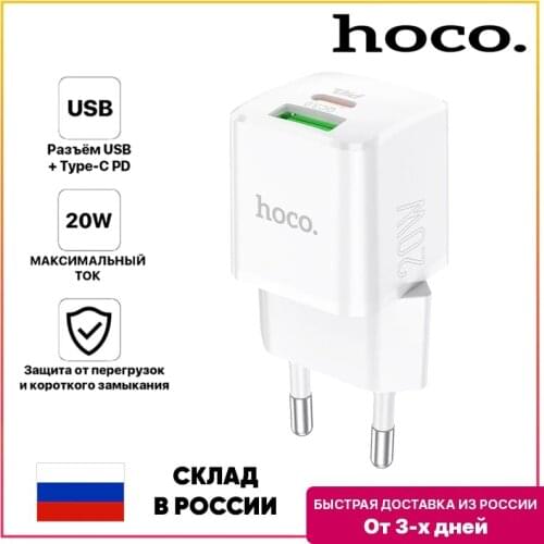 Hoco Network Chargers For Mobile Phones