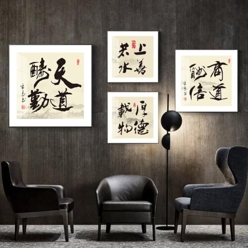 Chinese Classical Calligraphy Modern Chinese Letter Canvas Painting Wall Pictures For Office Inspirational Decoration Poster