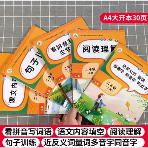 Arrival 5 Volumes/sets Of Language Special Exercises Synchronous Practice Textbook Chinese See Pinyin To Write Words Hanzi