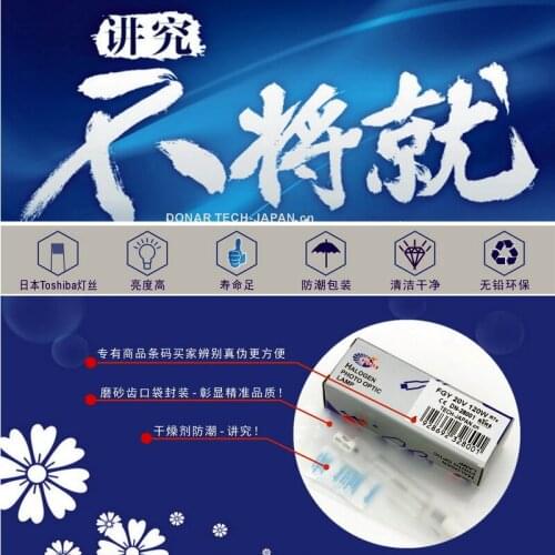 DONAR DN-28001 20V 120W FGY 20V120W R7s double ended quartz halogen light bulb stage studio lamp ePacket Free Shipping
