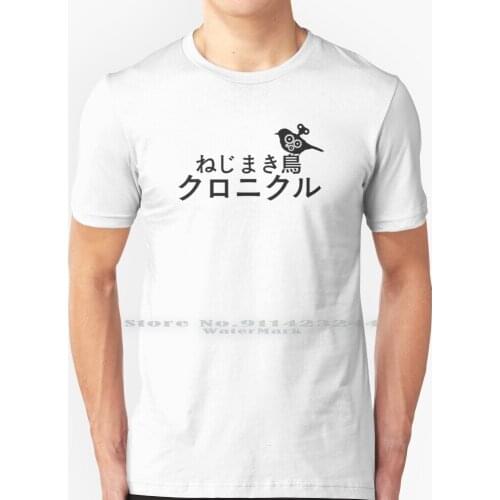 The Wind-Up Bird Chronicle T Shirt 100% Pure Cotton Haruki Murakami Wind Up Bird Chronicle Novel Books Lover Bookworm 1q84