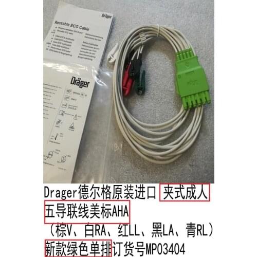 Drager original imported clip adult five lead line American standard AHA (brown V,White RA ,red LL,black LA,green RL) new green
