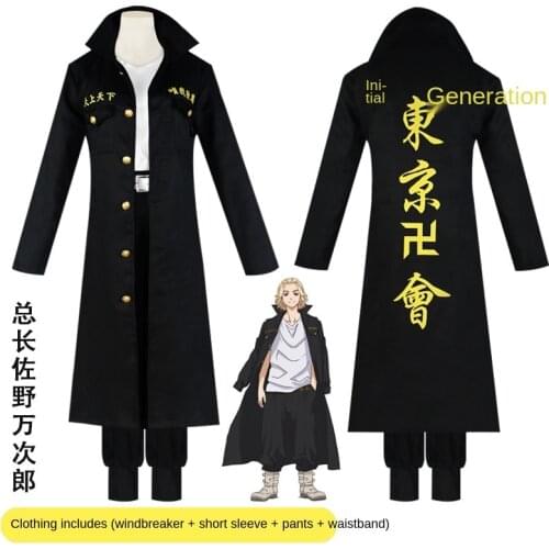Come on, Nuo Cosplay Costumes