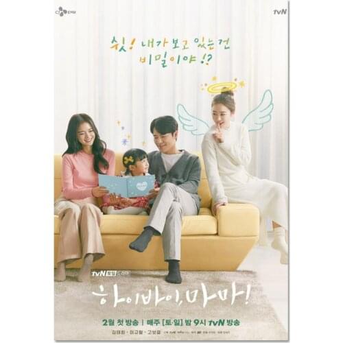 Hi Bye Mama Poster Cloth Silk Poster Home Decoration Wall Art Fabric Poster Print 40X60cm.50X75cm,60X90cm