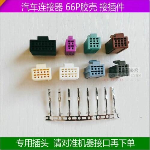 5pcs 4/6/8/10/14Pin car connector 66Pin navigation plug rubber shell 66P male shell terminal connector