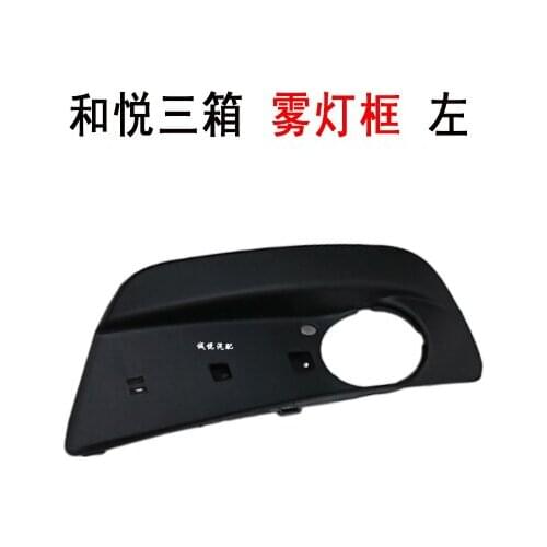 For JAC tojoy J5 J6 Fog lamp cover Fog lamp frame Fog lamp bright strip Trimming hole No hole