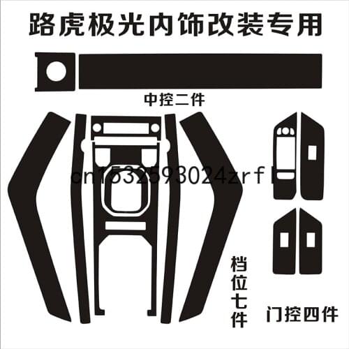 For Land Rover Range Rover Evoque Interior Center Gear Carbon Fiber Decorative Protective Film Personality Paste