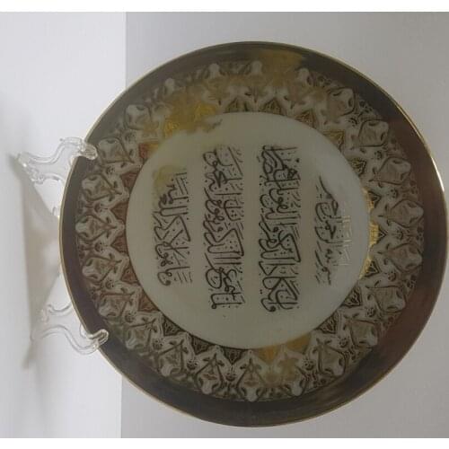 Ayetli Standing Plate Gift Mevlüt Dish