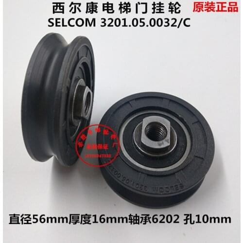 Silkang Door Wheel Door Hanging Wheel Kone Upper Hanging Wheel 56*16*6202 3201.05.0032/C Elevator Accessories