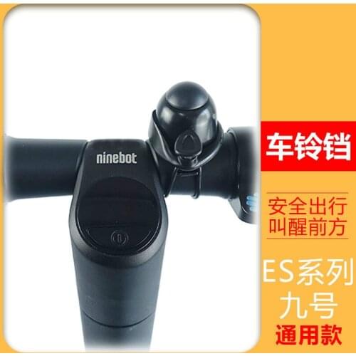 For No.9 Electric Skateboard ES1 2 3 E22 Car Bell Horn No.9 Ninebot Super Ring Bell Quick Removal Ring