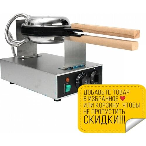 GASTRORAG Sandwich Makers