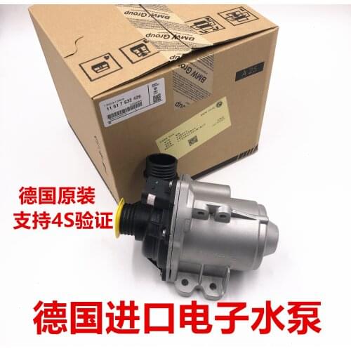 Applicable to 5 Series 325 320 523 520 525 730 740 gt535 x1x5x6 electronic water pump