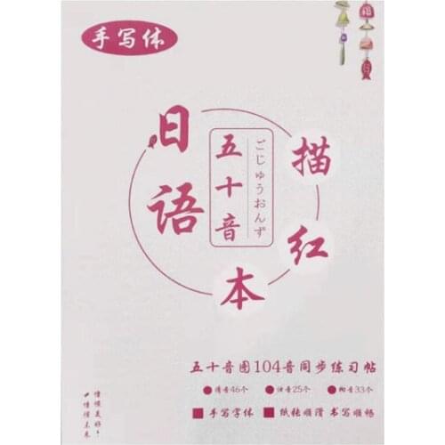 Writing Book Libros Copybook for Children Japanese Calligraphy Liu Pin Tang Practice Books for Adult Children Exercises Beginner