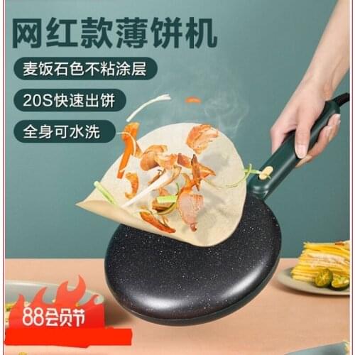 Crepe maker pancake maker One-side heating tortilla maker machine Household small pancake pan tortilla press breakfast machine