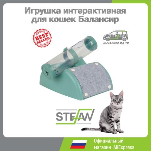 STEFAN Toys For Cats
