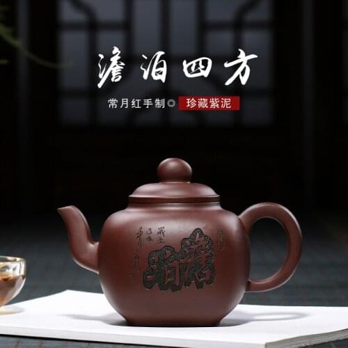 Handmade raw ore purple clay teapot famous Chang Yuehong Danbo square teapot Teapot Tea Making teapot kungfu tea set