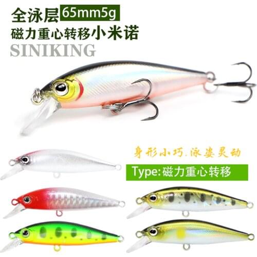 1PCS Fishing Lure 65mm 5g Sinking Water Mini Minnow Hard Lure Artifical Small Crankbait Wobblers Hard Bait