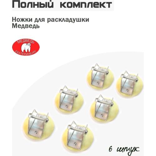 Медведь Екатеринбург Furniture Fittings