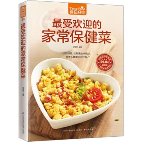 Female male health medicated diet recipe nutrition health care detoxification home recipe cookbook