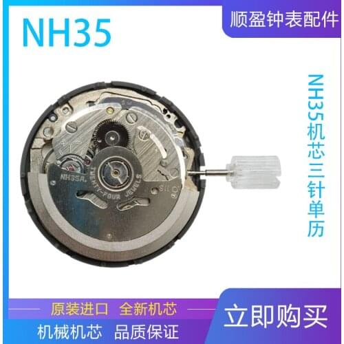 Watch accessories Japan original brand new NH35A automatic mechanical movement NH35 movement
